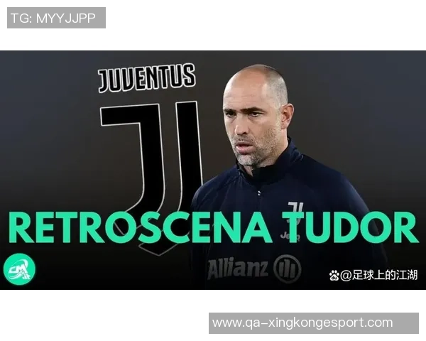 尤文图斯需支付图多尔与莫塔共2400万欧薪水引发关注